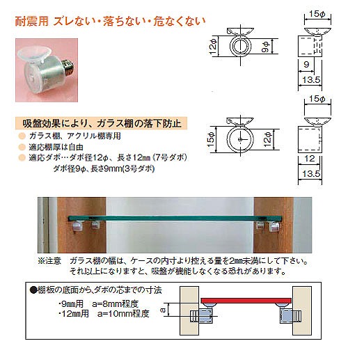 □グリップダボカバー 9ミリ（4個入）｜スリーナイン島野オンライン